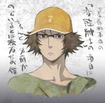  1boy brown_eyes brown_hair glasses hashida_itaru hat male serious short_hair shoumaru_(gadget_box) solo steins;gate translation_request 