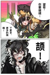  ! !! 0_0 1boy 1girl :3 arknights black_hair black_horns black_jacket border chinese_clothes chinese_commentary chinese_text choker commentary_request dragon dragon_boy dragon_girl dragon_horns eating happy highres horns imminent_death jacket jie_(arknights) meme multicolored_eyes multicolored_hair multicolored_horns shirt shouting sparkle translation_request v wang_(arknights) white_border white_hair white_shirt yu_kaoxiang 