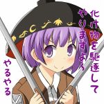  1girl be_(o-hoho) bowl dual_wielding hat jacket needle purple_hair shingeki_no_kyojin smile sukuna_shinmyoumaru touhou translation_request violet_eyes 