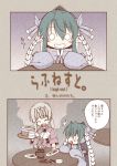  2girls ascot blue_eyes blush bow brooch comic cup dishes drooling formal gem green_hair hair_ornament high_collar jewelry kikujin laugh-nest_(softhouse_chara) lille_(laugh-nest)_(softhouse_chara) long_hair monster_girl multiple_girls o_o open_mouth ornament pant_suit pointy_ears ribbon skirt sleeve_cuffs sleeves_past_wrists smile suit surprised table tableware translation_request tray waitress whip_sword yukiha_(laugh-nest)_(softhouse_chara) 