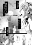  comic detached_sleeves double_bun hairband hiei_(kantai_collection) ikezaki_misa kantai_collection kongou_(kantai_collection) long_sleeves monochrome nontraditional_miko personification translated wide_sleeves 