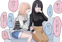  2girls black_hair black_sweater blonde_hair blue_shorts brown_skirt closed_eyes commentary_request couch covered_mouth denim denim_shorts grey_sweater hand_up hands_on_another's_arm kawakami_shion kono_hito_kurai_otona_ni_nattara long_hair long_sleeves looking_at_another minase_touko_(kono_hito_kurai_otona_ni_nattara) mizukawa_rei multiple_girls on_couch open_mouth parted_bangs ribbed_sweater short_shorts shorts simple_background sitting skirt speech_bubble spoken_blush straight_hair striped_clothes striped_sweater sweater thought_bubble translation_request v-shaped_eyebrows white_background yuri 