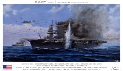  absurdres aircraft aircraft_carrier airplane american_flag anti-aircraft_gun b5n battle_of_the_coral_sea blue_sky border clouds commentary_request flight_deck highres historical_event imperial_japanese_navy mast military military_vehicle ocean original ship signal_flag signature sky smokestack translation_request united_states_navy uss_lexington_(cv-2) uss_yorktown_(cv-5) vehicle_focus vortex_(xu_xuanwo) warship watercraft white_border world_war_ii 