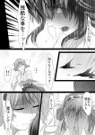  comic detached_sleeves double_bun hairband hiei_(kantai_collection) ikezaki_misa kantai_collection kongou_(kantai_collection) long_sleeves monochrome nontraditional_miko personification translated wide_sleeves 