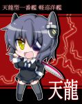  1girl blush breasts cardigan chibi eyepatch headgear kantai_collection necktie personification purple_hair school_uniform short_hair skirt smile sword tenryuu_(kantai_collection) thighhighs weapon yellow_eyes 