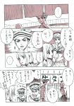  comic dixie_cup_hat higashikata_jousuke_(jojolion) hirose_yasuho jojo_no_kimyou_na_bouken jojolion monochrome r_(corolla) translation_request 