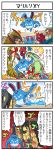  4koma azumarill comic druddigon flygon haxorus mawile no_humans pokemoa pokemon pokemon_(creature) salamence translation_request 