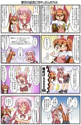  4koma alternate_costume alternate_hairstyle anger_vein arms_up bike_shorts bike_shorts_under_skirt black_legwear boots bow braid brown_hair clenched_hand comic elza_straherz hair_bow hair_ornament heart kamishiro_seren long_hair pink_eyes pink_hair pleated_skirt rakurakutei_ramen ribbon school_uniform serafuku shorts_under_skirt skirt skirt_lift sweatdrop thigh-highs translation_request wink yellow_eyes 