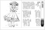  1girl barefoot chinese dress hat holding holding_hat luize parody ribbon symposium_of_post-mysticism touhou touhou_(pc-98) yanmenglong1999 