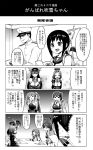  4koma admiral_(kantai_collection) comic fubuki_(kantai_collection) highres kaga_(kantai_collection) kantai_collection monochrome multiple_girls nagato_(kantai_collection) neromasin personification tatsuta_(kantai_collection) 