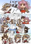  ^_^ ahoge black_hair braid brown_hair chibi closed_eyes comic detached_sleeves eating fan food food_on_face hair_ribbon hairband haruna_(kantai_collection) hatsuharu_(kantai_collection) hisahiko hiyou_(kantai_collection) japanese_clothes jun&#039;you_(kantai_collection) kantai_collection kongou_(kantai_collection) kuma_(kantai_collection) long_hair machinery nagato_(kantai_collection) onigiri personification ponytail red_eyes ribbon rice_on_face star star-shaped_pupils sweatdrop symbol-shaped_pupils thigh-highs wide_sleeves 