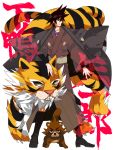  1boy alternate_form beads black_hair boots brown_eyes chappa_(kaetodo) claws fangs japanese_clothes jewelry kimono knee_boots long_sleeves looking_at_viewer necklace shimogamo_yaichirou smile spiky_hair standing tanuki tiger translation_request uchouten_kazoku white_background wide_sleeves wide_stance 