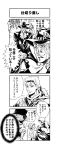  4koma comic jojo_no_kimyou_na_bouken monochrome parody robert_eo_speedwagon saya_999 straizo translation_request 