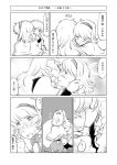  2girls alice_margatroid blonde_hair blush closed_eyes comic dress happy hug kirisame_marisa kiss long_hair monochrome multiple_girls non_(z-art) open_mouth ribbon short_hair smile touhou translation_request yuri 