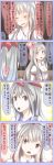  2girls 4koma blue_hair bow comic fujiwara_no_mokou hair_bow hat highres kamishirasawa_keine multiple_girls red_eyes shuga_(soranote) silver_hair suspenders touhou translation_request 