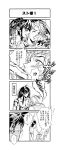  4koma blood comic jojo_no_kimyou_na_bouken monochrome nude parody saya_999 straizo translation_request 