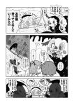  charlotte_(madoka_magica) comic highres kaname_madoka karaagetarou mahou_shoujo_madoka_magica mami_mogu_mogu miki_sayaka monochrome scan spoilers tomoe_mami 