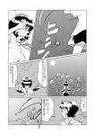  alice_margatroid angry black_hair black_wings blonde_hair closed_eyes comic despair disappear doll dress fighting flying hat monochrome multiple_girls non_(z-art) open_mouth ribbon shameimaru_aya shanghai_doll short_hair skirt smile tokin_hat touhou translation_request wings 