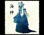  blue fine_art_parody nihonga original parody shiro_(reptil) solo youkai 