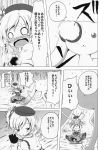  comic highres kyubey mahou_shoujo_madoka_magica monochrome scan shino_(ponjiyuusu) spoilers tomoe_mami 