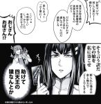  comic kill_la_kill kiryuuin_satsuki long_hair monochrome sanageyama_uzu school_uniform shabushabu_yarou short_hair translation_request 