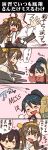  4koma bare_shoulders boots brown_hair comic detached_sleeves double_bun hairband headgear houshou_(kantai_collection) japanese_clothes kaga_(kantai_collection) kantai_collection kongou_(kantai_collection) mikoyan personification pleated_skirt side_ponytail skirt translated 