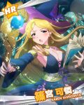  1girl aqua_eyes armpits book breasts brown_hair character_name cleavage detached_sleeves female hat idolmaster idolmaster_million_live! jewelry long_hair looking_at_viewer necklace official_art shinomiya_karen solo sparkle staff witch witch_hat 