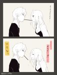  1boy 1girl 2koma artist_twitter black_shirt breasts brown_eyes cleavage closed_eyes comic couple earrings jacket jewelry long_hair monochrome original poaro pocky pocky_kiss shared_food simple_background smile spot_color translation_request v-neck white_skin 