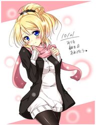  1girl ayase_eli black_legwear blonde_hair blue_eyes blush casual happy_birthday jiino love_live!_school_idol_project pantyhose ponytail scarf smile solo sweater sweater_dress 