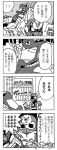  2boys 4koma comic flashman futame metalman monochrome multiple_boys rockman rockman_(classic) rockman_2 translation_request 