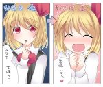  1girl ^_^ blonde_hair blush bust closed_eyes dress_shirt hair_ribbon hammer_(sunset_beach) heart looking_at_viewer open_mouth red_eyes ribbon rumia shirt smile solo touhou translation_request 