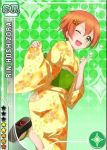  1girl blush green_eyes happy hoshizora_rin kimono love_live!_school_idol_project official_art open_mouth orange_hair short_hair solo wink 