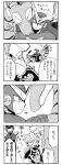  4boys 4koma blush comic dragon flashman futame geminiman heart mecha_dragon monochrome multiple_boys nuzzle peeking_out quickman rockman rockman_(classic) rockman_2 rockman_3 shadowman topman translation_request 