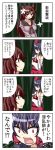  2girls 4koma animal_ears black_hair bow brown_hair comic crossed_arms d-kureta detached_sleeves hair_bow hair_tubes hakurei_reimu highres imaizumi_kagerou japanese_clothes large_bow long_hair miko multiple_girls screaming touhou translation_request wolf_ears 