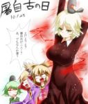  3girls alternate_color blonde_hair breast_envy breasts brown_dress cape dress dual_persona green_dress green_hair hat headphones highres large_breasts multiple_girls red_eyes shocked_eyes soga_no_tojiko stretch takorice touhou toyosatomimi_no_miko translation_request 