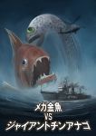  fish goldfish highres no_humans ocean seo_tatsuya shimakaze_(destroyer) translated 