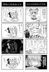 4koma :3 blush comic fang highres monochrome nazrin noai_nioshi remilia_scarlet toramaru_shou touhou translation_request |_| 