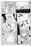  comic crossover highres mitsuki_yuuya touhou 