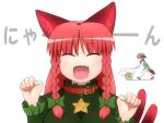  2girls animal_ears braid cat_ears cat_tail china_dress chinese_clothes closed_eyes collar cosplay costume_switch dress fake_animal_ears fangs green_dress hat hong_meiling hong_meiling_(cosplay) jewelry kaenbyou_rin kaenbyou_rin_(cosplay) long_hair multiple_girls multiple_tails necklace open_mouth paw_pose pendant shirosato side_slit smile star tail touhou twin_braids wheelbarrow 