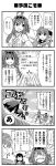  4koma akagi_(kantai_collection) comic hiryuu_(kantai_collection) inazuma_(kantai_collection) kantai_collection kongou_(kantai_collection) long_hair monochrome personification school_uniform serafuku seri_p_tedoku 