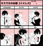  asuna_(sao) chart kirito kirito_(sao-alo) kiss monochrome pointy_ears school_uniform sword_art_online titania_(sao) toujirou translation_request yuuki_asuna 