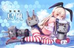  &gt;_&lt; 1girl :3 black_panties blonde_hair blush boots brown_eyes elbow_gloves gloves hairband highleg highleg_panties kantai_collection long_hair looking_at_viewer navel panties personification rensouhou-chan shimakaze_(kantai_collection) skirt solo steelleets striped striped_legwear thighhighs underwear white_gloves 