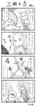  4koma absurdres chinese comic highres irelia league_of_legends leng_wa_guo translation_request 