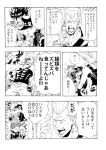  chopsticks comic food fork highres jean_pierre_polnareff jojo_no_kimyou_na_bouken kakyouin_noriaki kuujou_joutarou millipen_(medium) monochrome nib_pen_(medium) noodles noro_(notauchi) ramen star_platinum traditional_media 