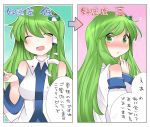  1girl ^_^ bare_shoulders blush bust closed_eyes detached_sleeves frog_hair_ornament green_eyes green_hair hair_ornament hammer_(sunset_beach) kochiya_sanae long_hair looking_at_viewer open_mouth smile snake_hair_ornament solo touhou translated 