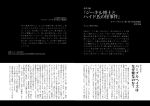  comic jojo_no_kimyou_na_bouken monochrome no_humans tatsubuchi_(todoiru) translation_request 