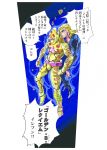  blonde_hair comic giorno_giovanna gold_experience_requiem jojo_no_kimyou_na_bouken stand_(jojo) tatsubuchi_(todoiru) translation_request 