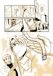  caesar_anthonio_zeppeli comic j.2 jojo_no_kimyou_na_bouken joseph_joestar sepia 