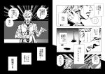  blood bruno_bucciarati comic jojo_no_kimyou_na_bouken monochrome pannacotta_fugo tatsubuchi_(todoiru) translation_request 