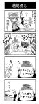 /\/\/\ 2girls 4koma bow comic from_behind hair_bow hat hat_bow headless highres monochrome multiple_girls noai_nioshi remilia_scarlet sekibanki sitting skirt throwing touhou translation_request wings 